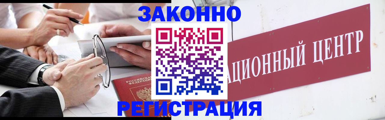 прописка для кредита в Кропоткине